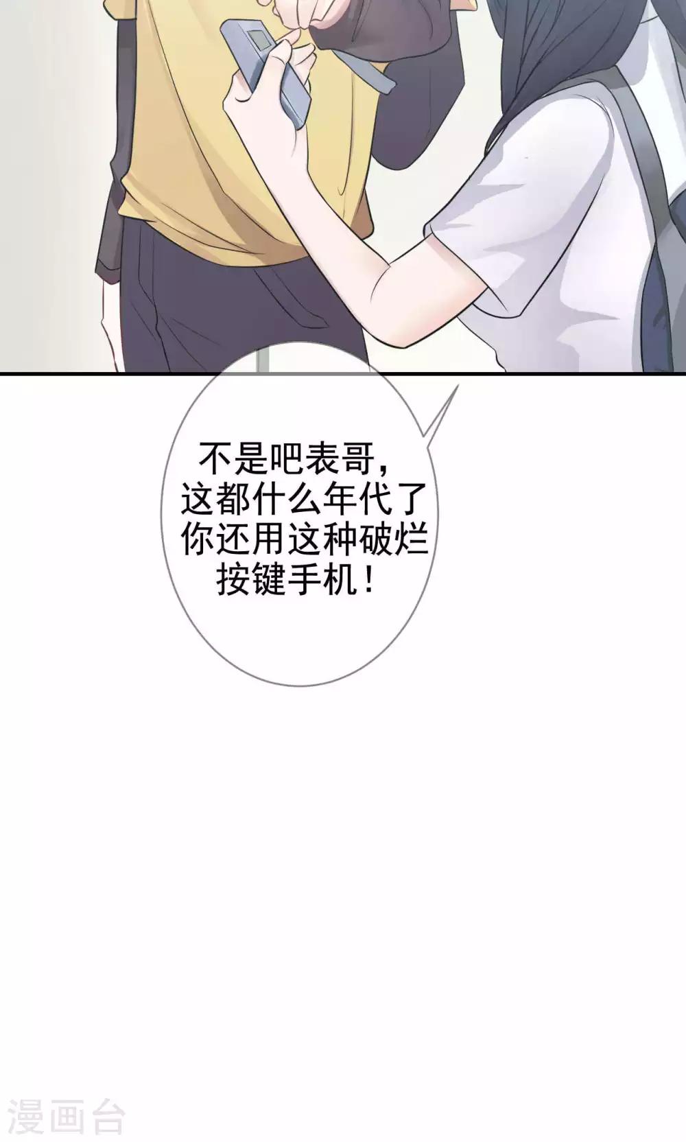 第3话 逛个街也能巧遇(1/2)-第5话