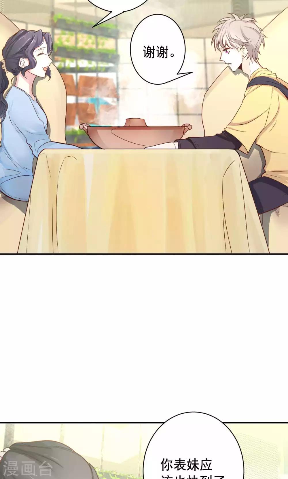 第3话 逛个街也能巧遇(1/2)-第5话