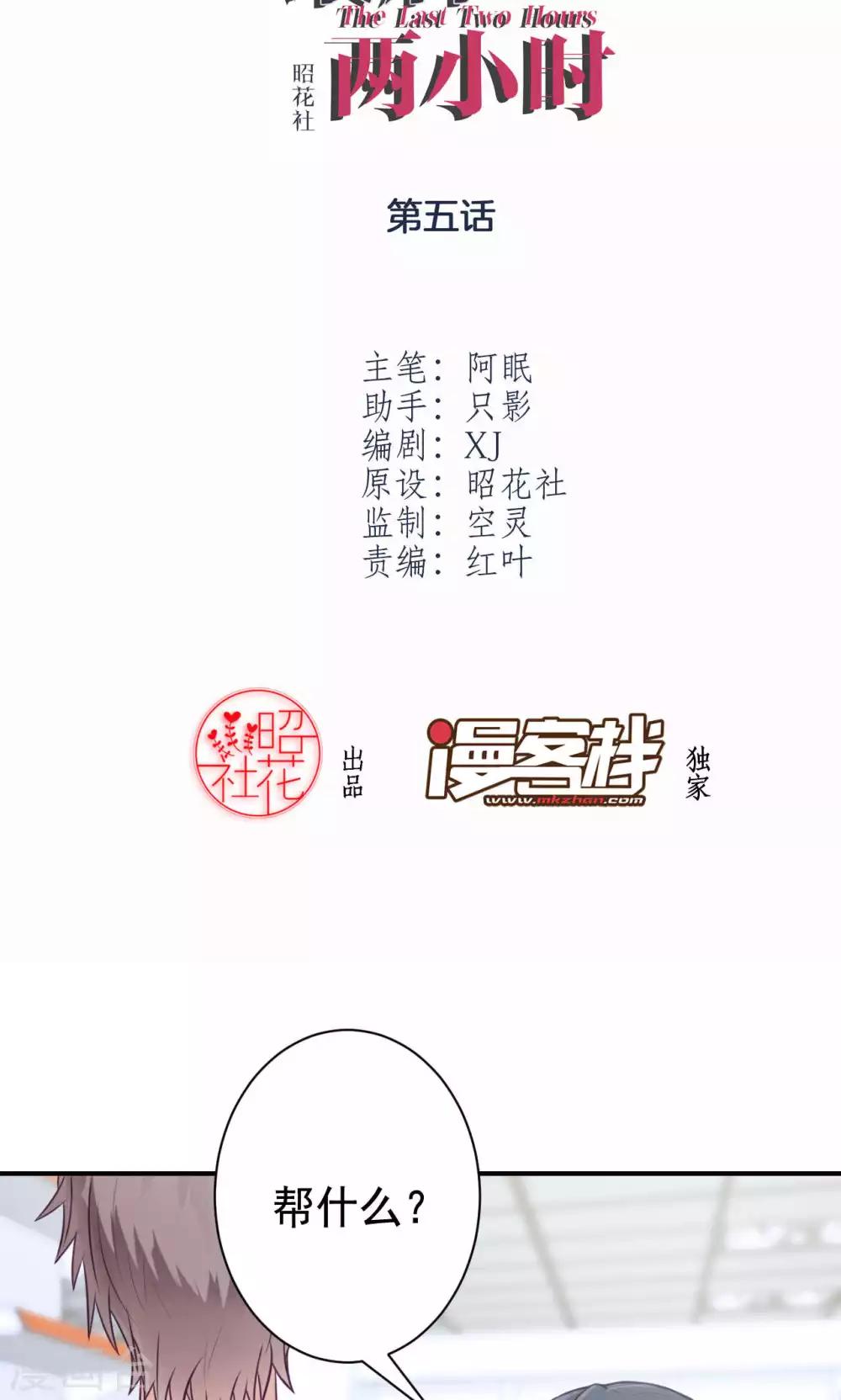 第5话 上学？？？(1/2)-第7话