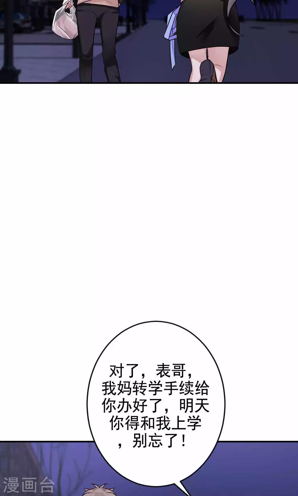 第5话 上学？？？(1/2)-第7话