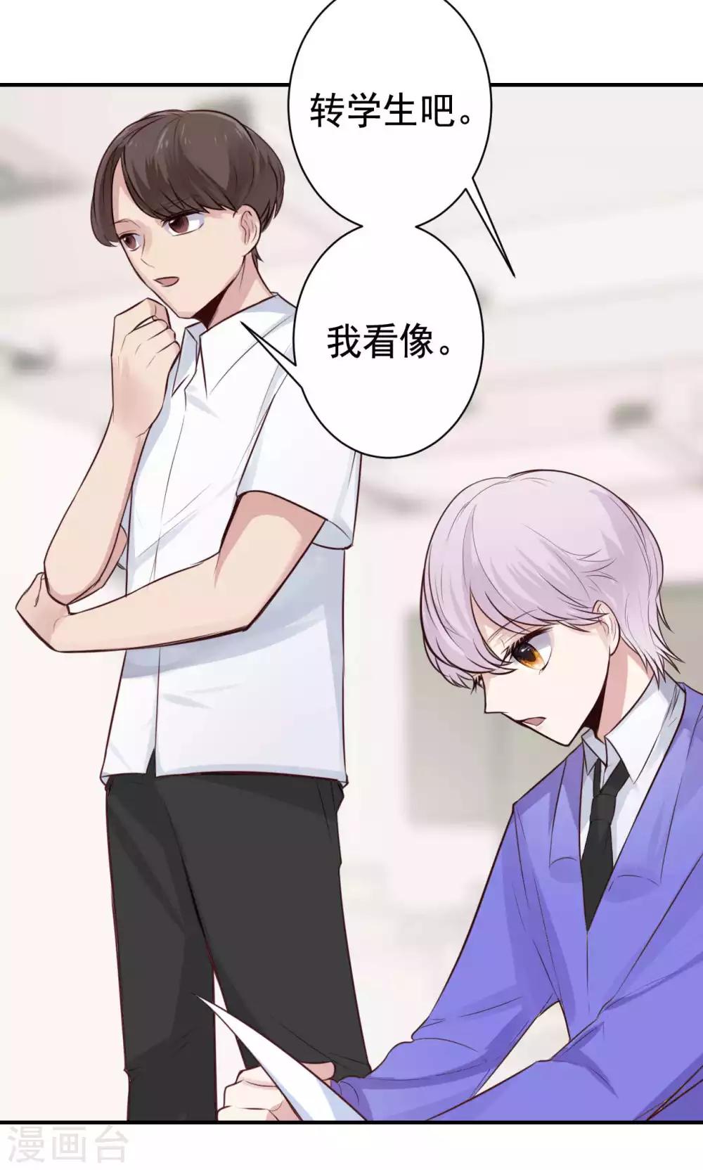 第5话 上学？？？(1/2)-第7话