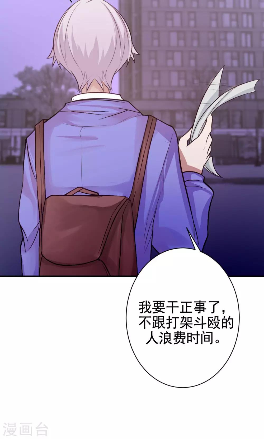 第7话 来自班长的关怀-第9话