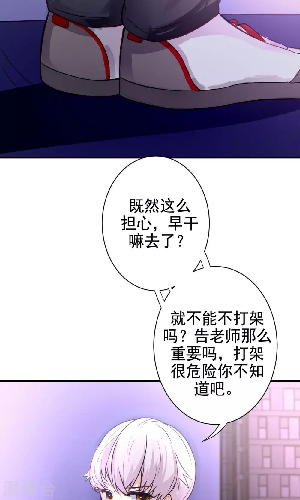 第7话 来自班长的关怀-第9话