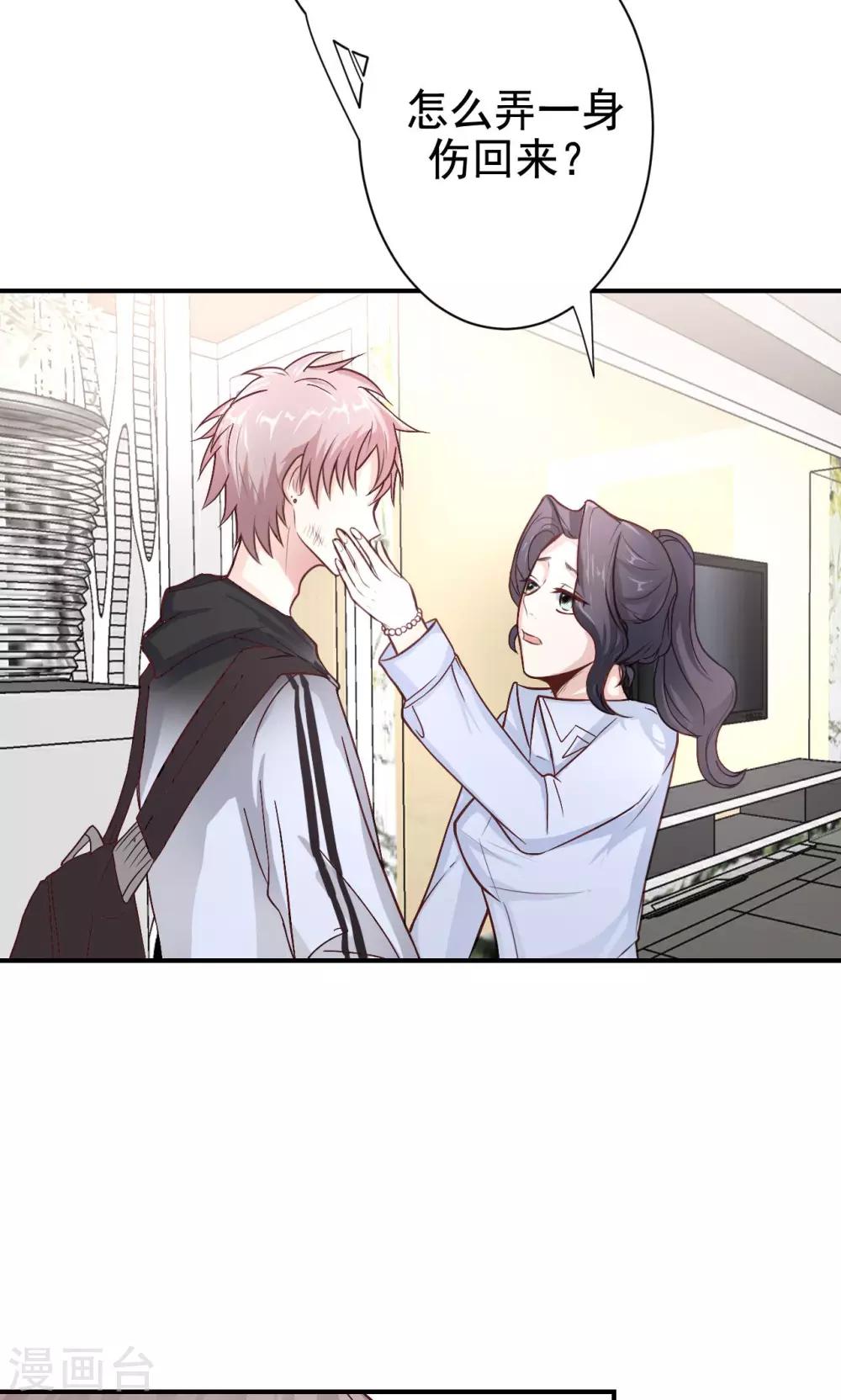 第7话 来自班长的关怀-第9话