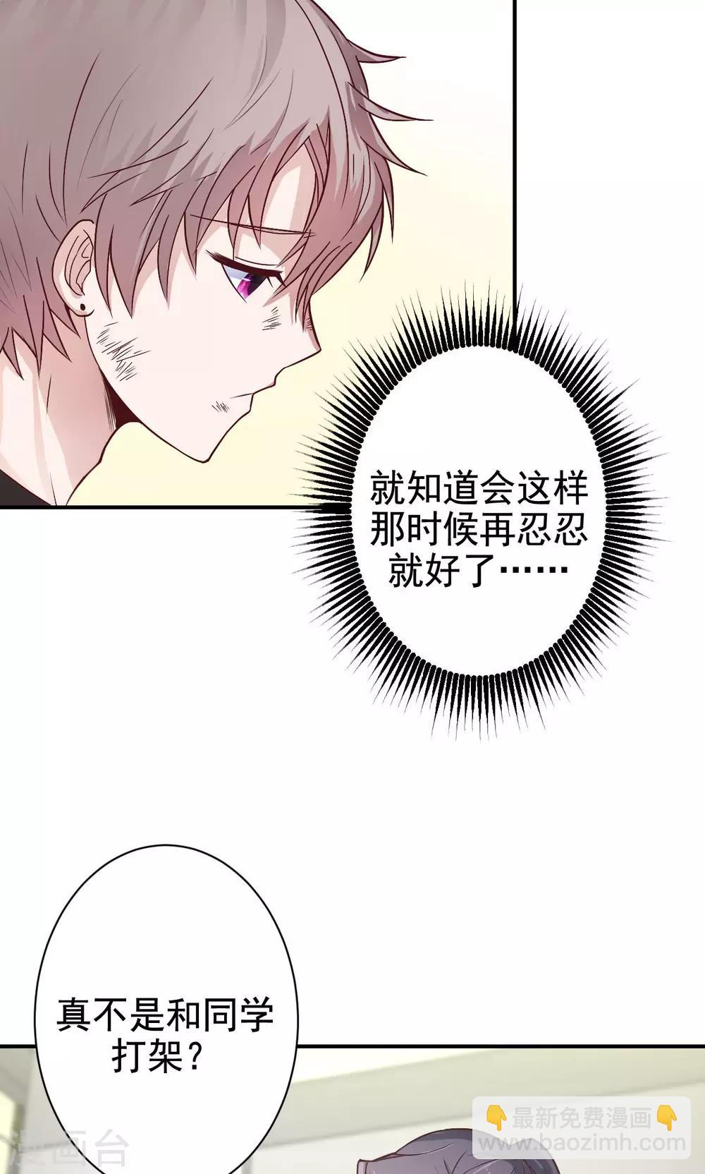 第7话 来自班长的关怀-第9话