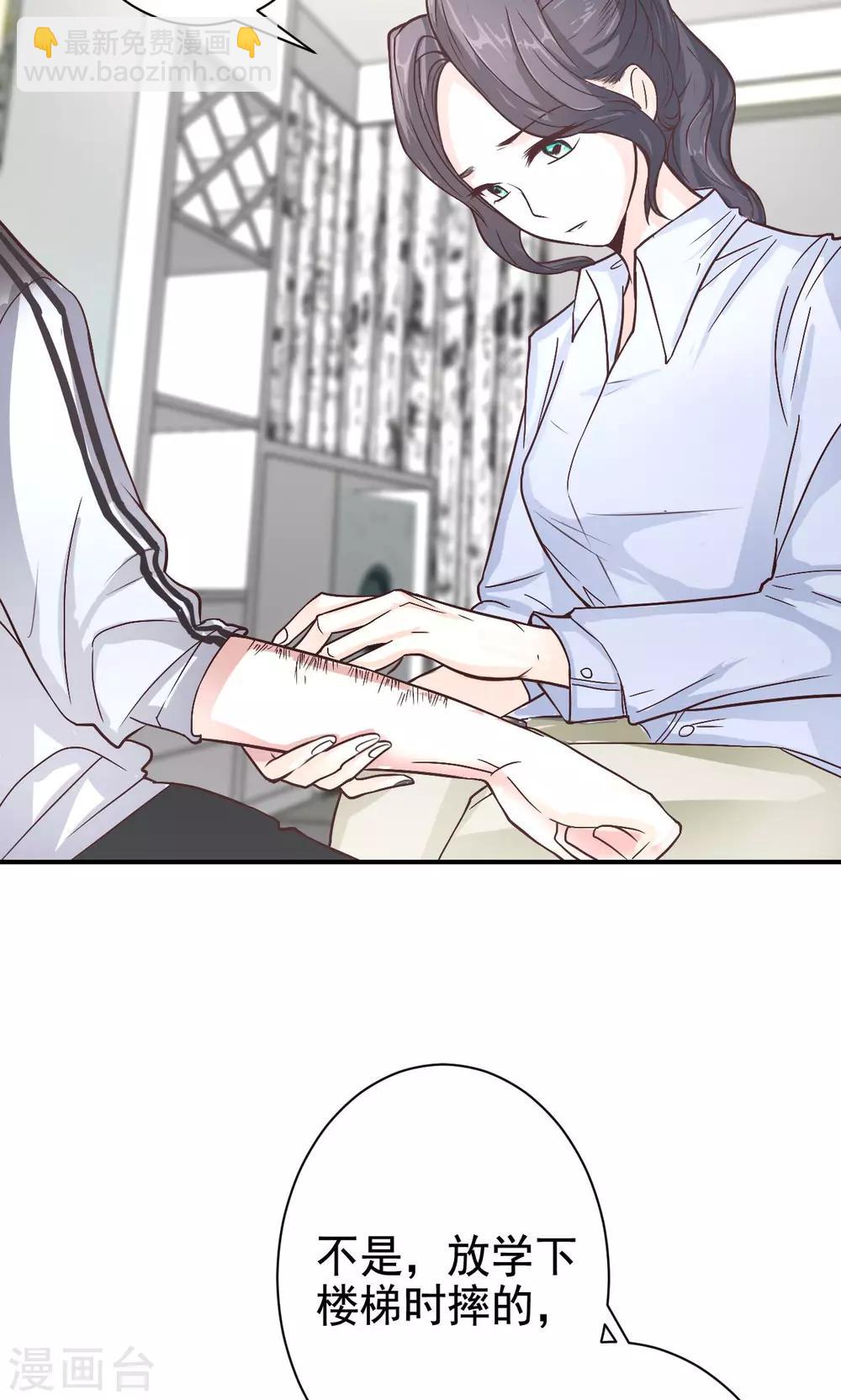 第7话 来自班长的关怀-第9话