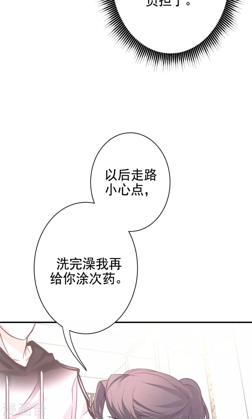 第7话 来自班长的关怀-第9话