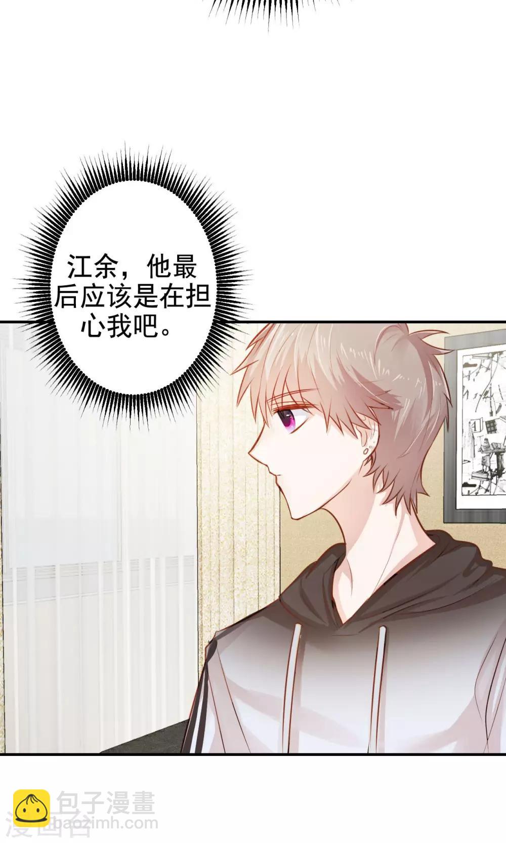 第7话 来自班长的关怀-第9话