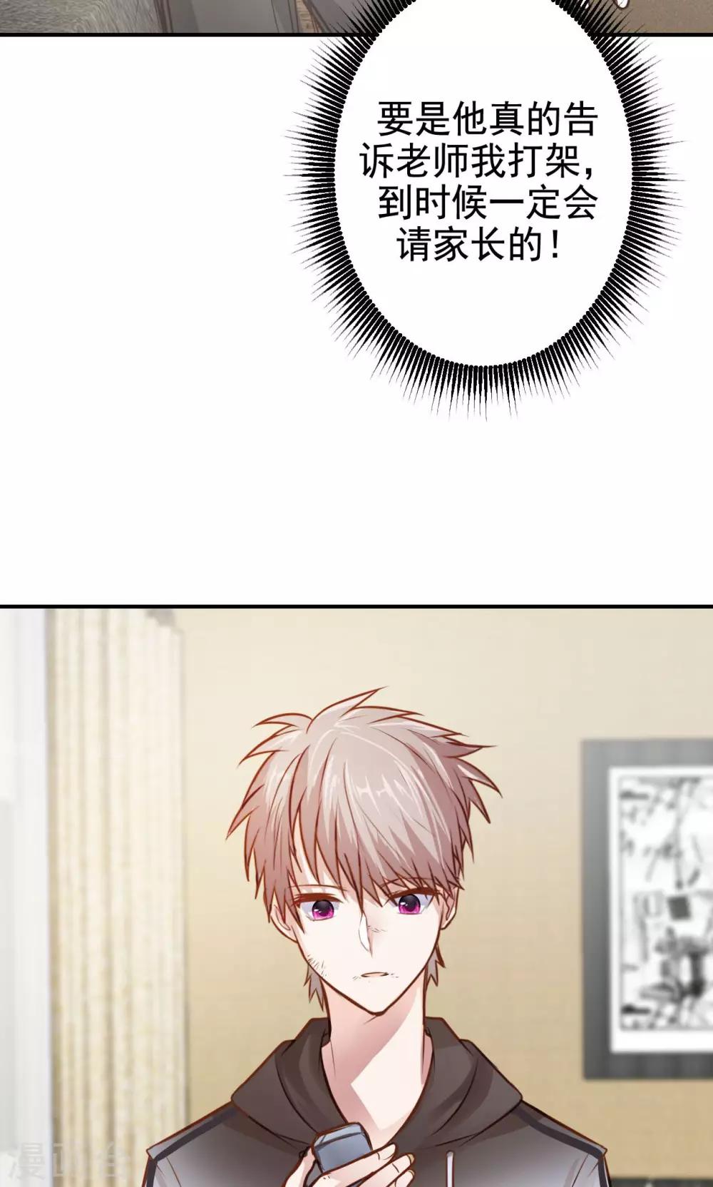 第7话 来自班长的关怀-第9话