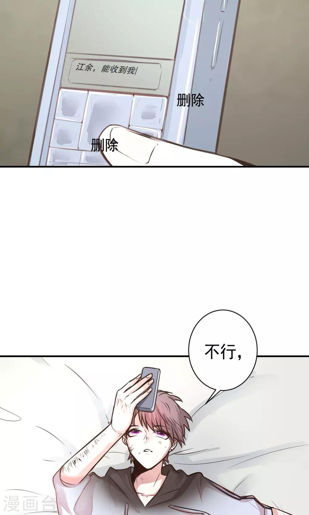 第7话 来自班长的关怀-第9话