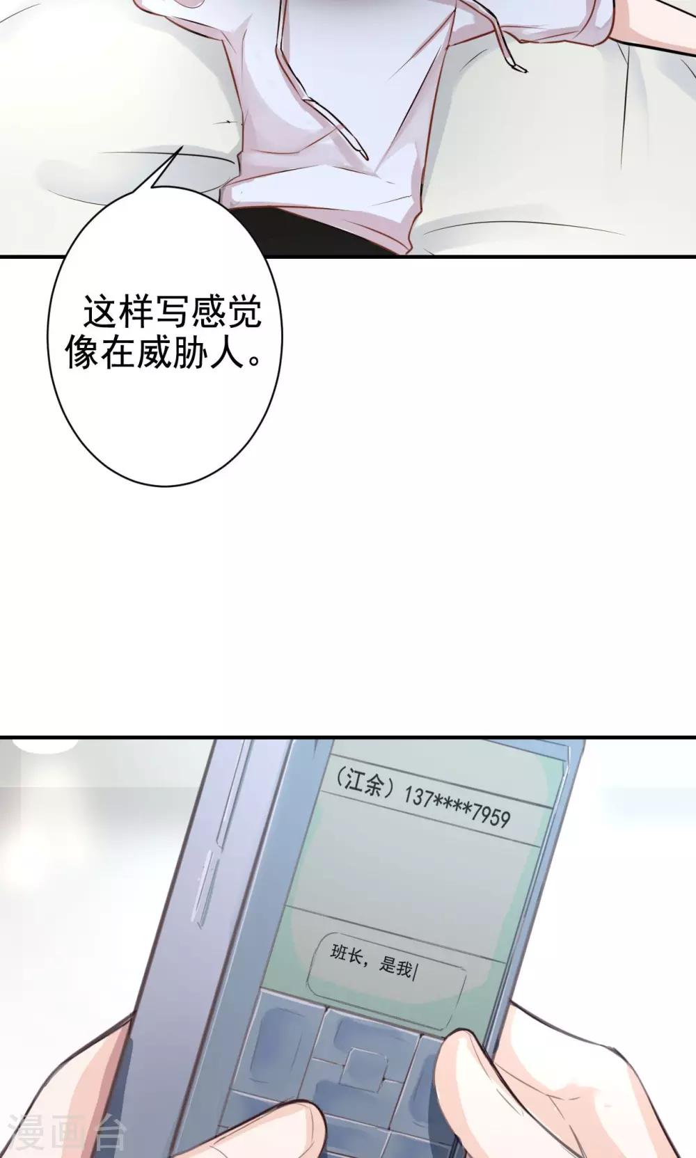 第7话 来自班长的关怀-第9话