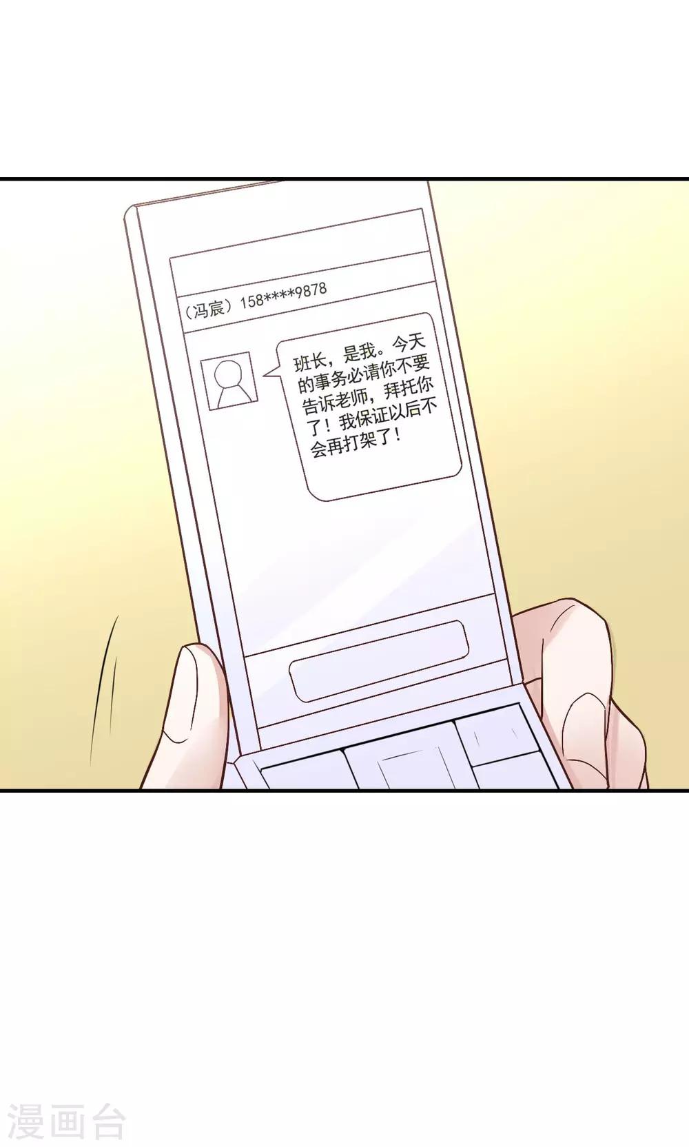 第7话 来自班长的关怀-第9话