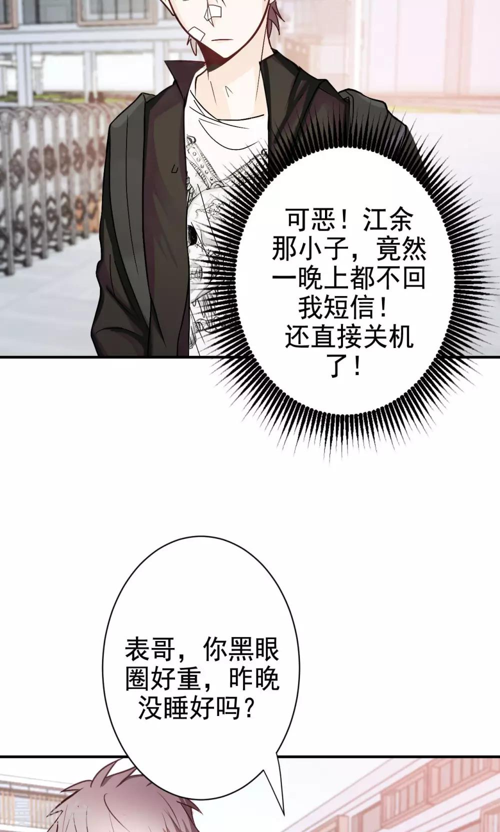 第7话 来自班长的关怀-第9话