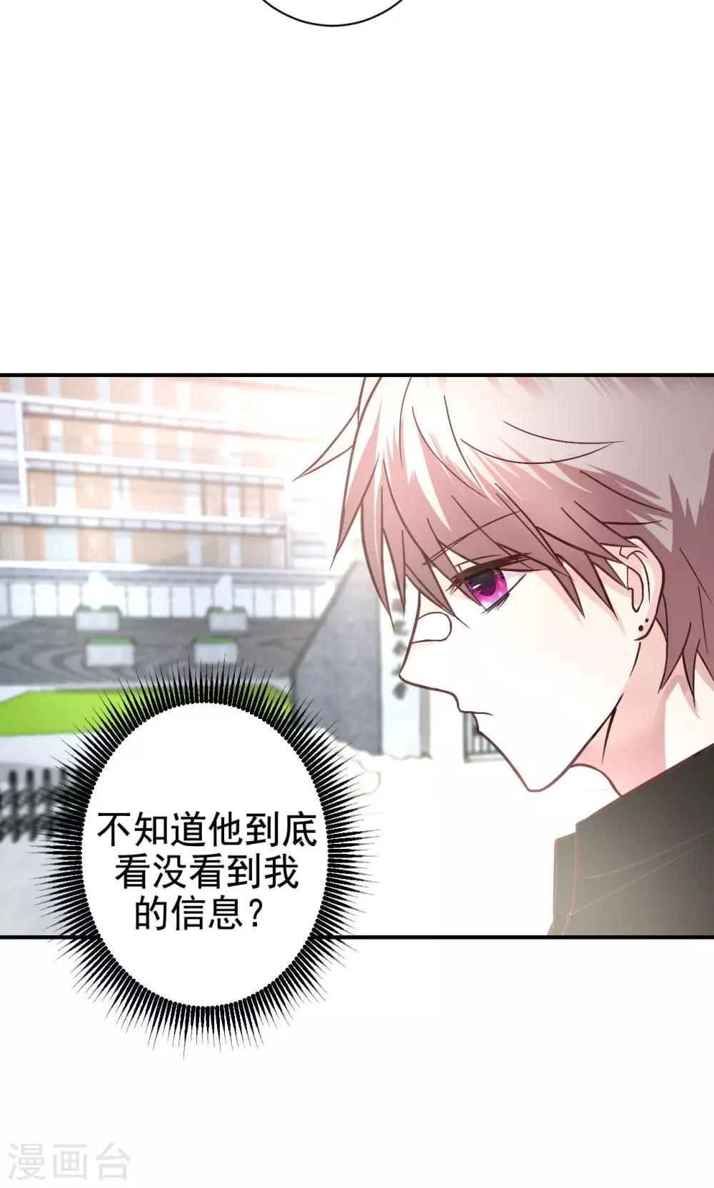 第7话 来自班长的关怀-第9话