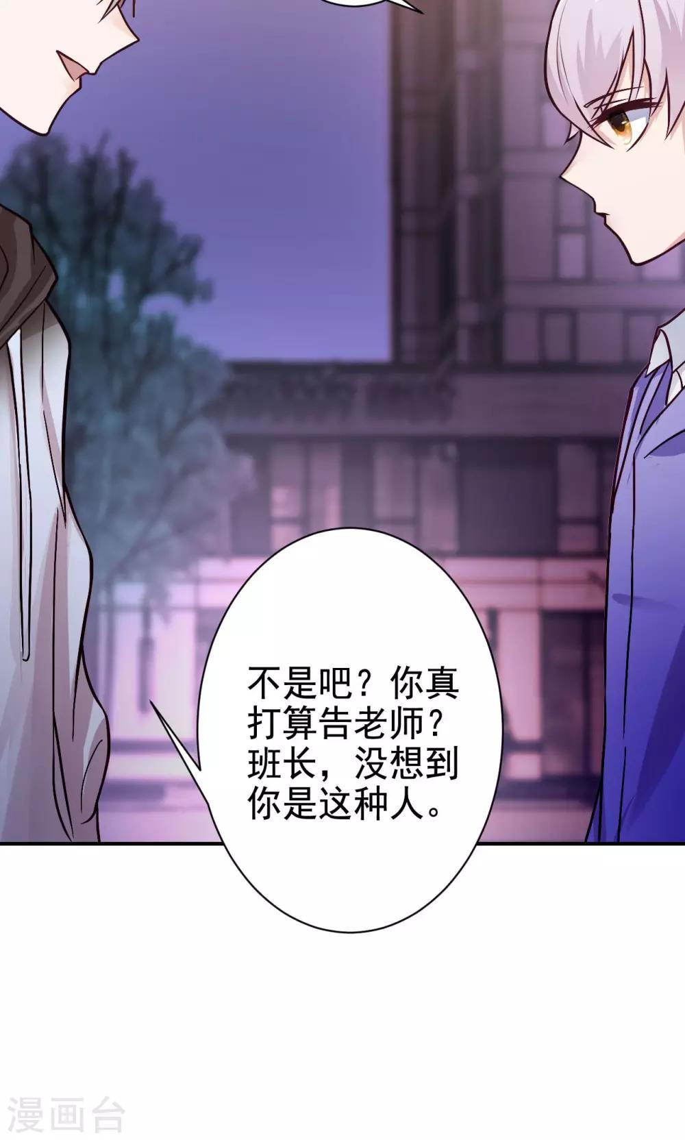 第7话 来自班长的关怀-第9话