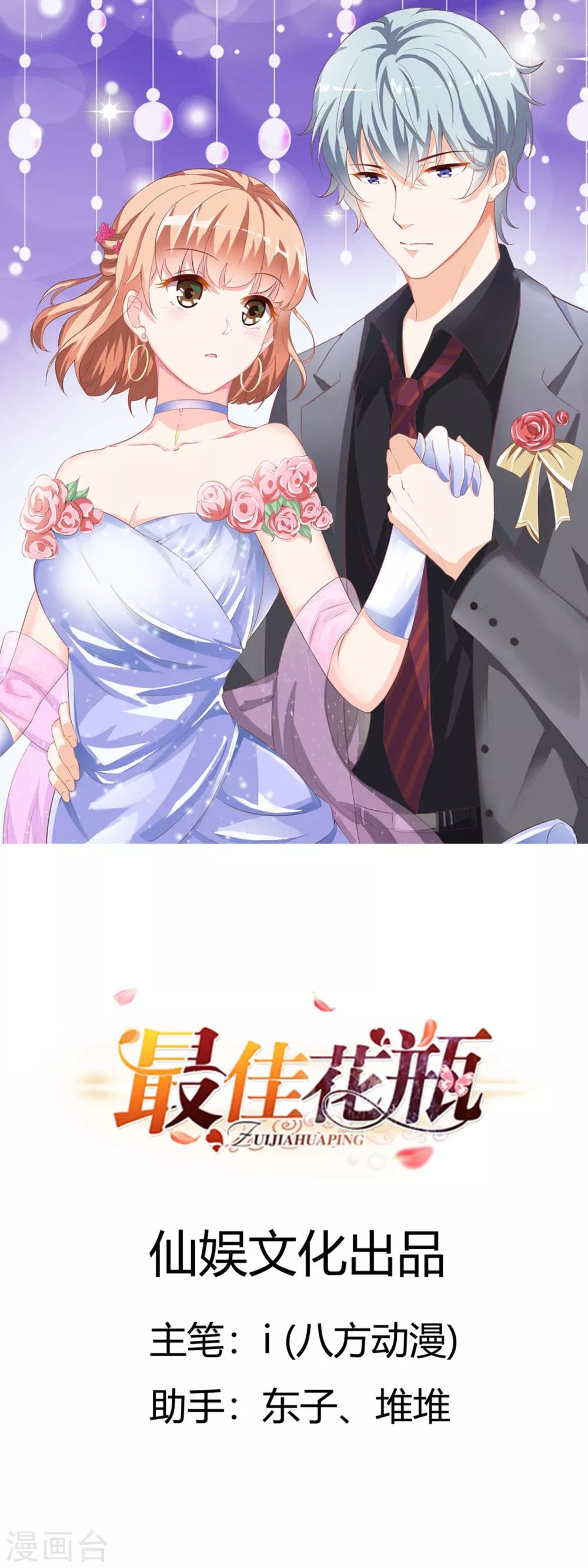 第10话1 惨，被下药了！！！-第11话