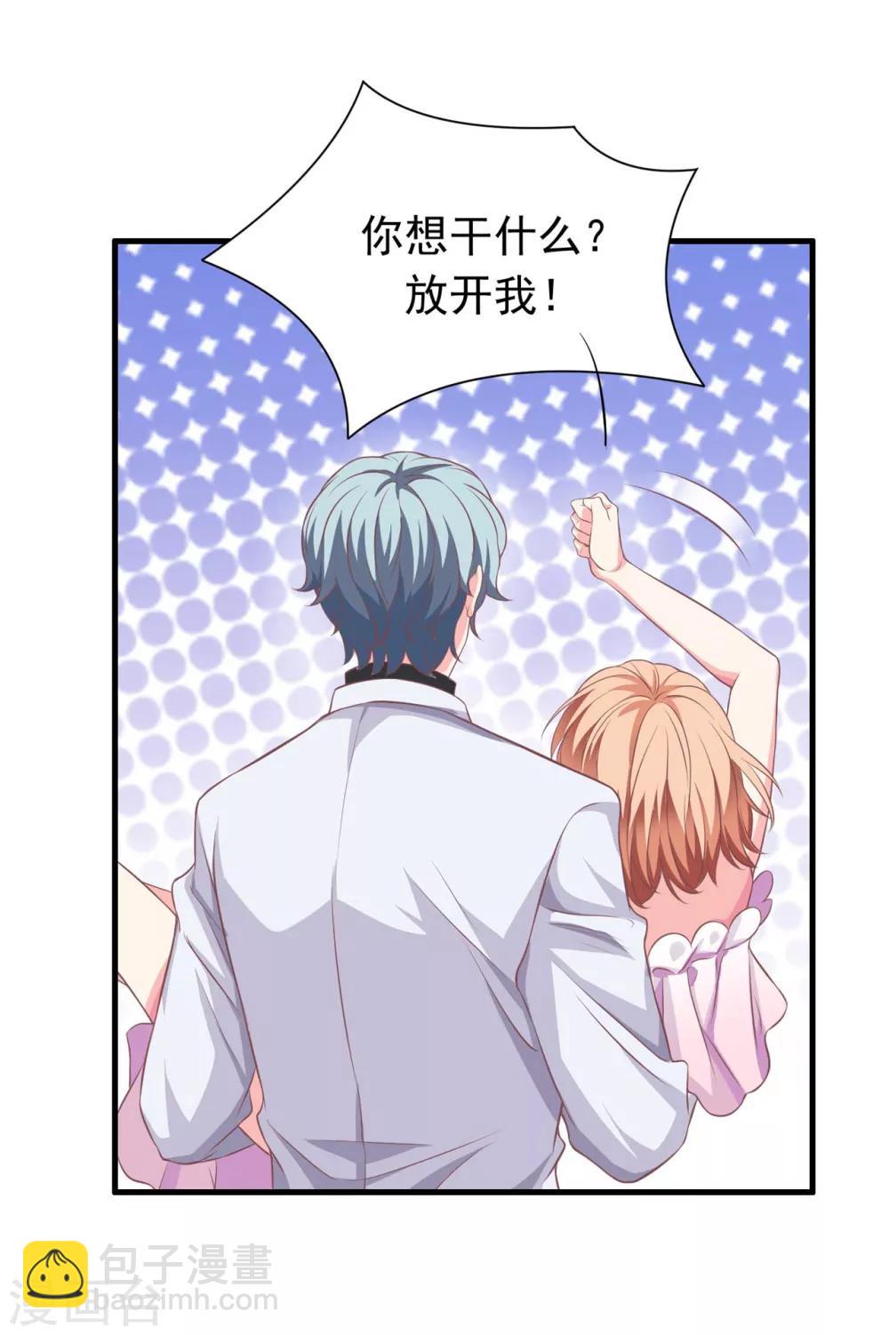 第10话1 惨，被下药了！！！-第11话