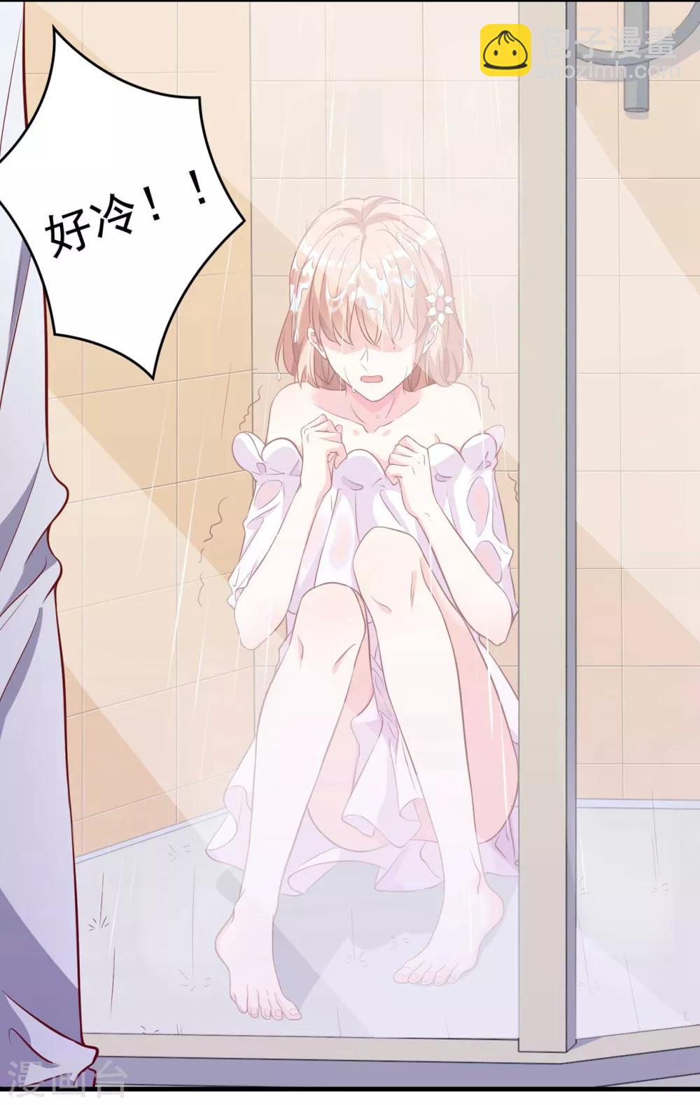 第10话1 惨，被下药了！！！-第11话