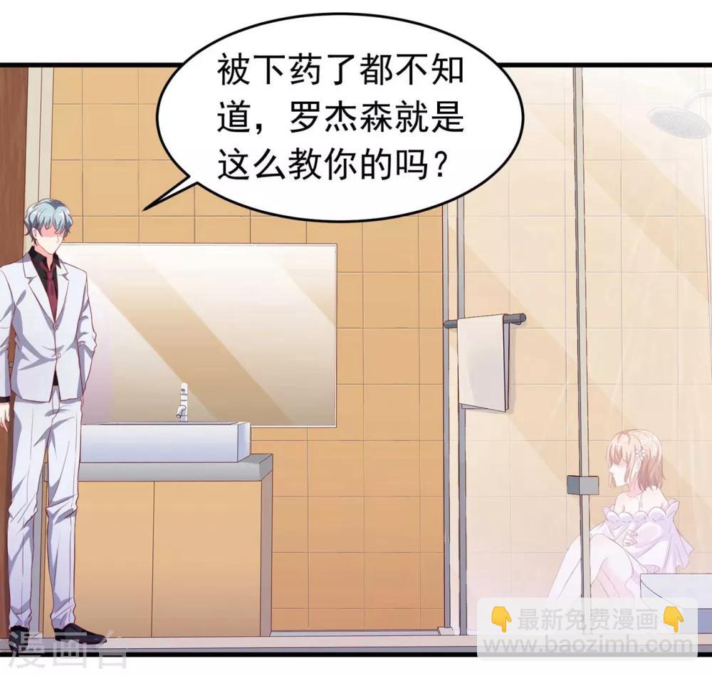 第10话1 惨，被下药了！！！-第11话