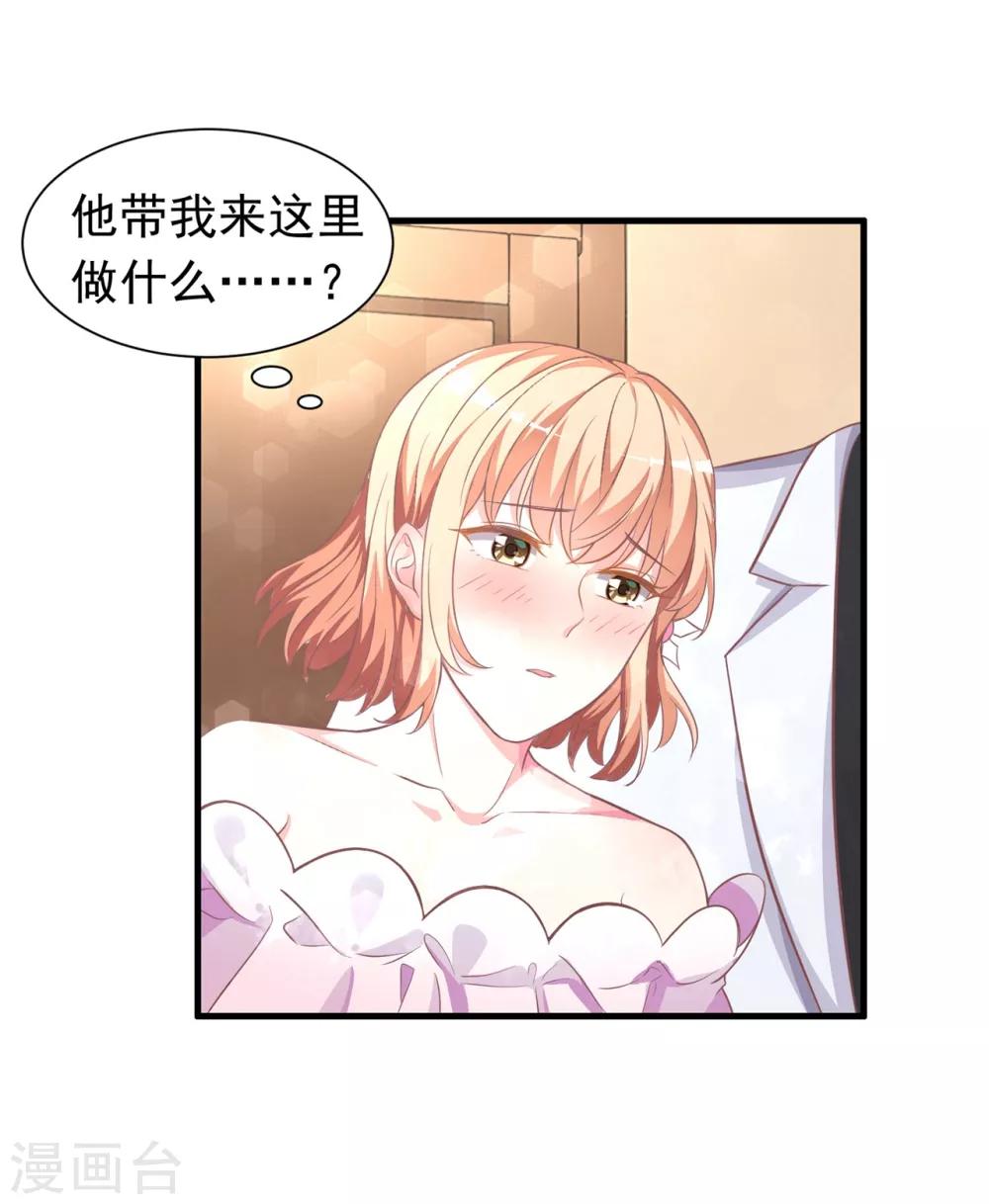 第10话1 惨，被下药了！！！-第11话