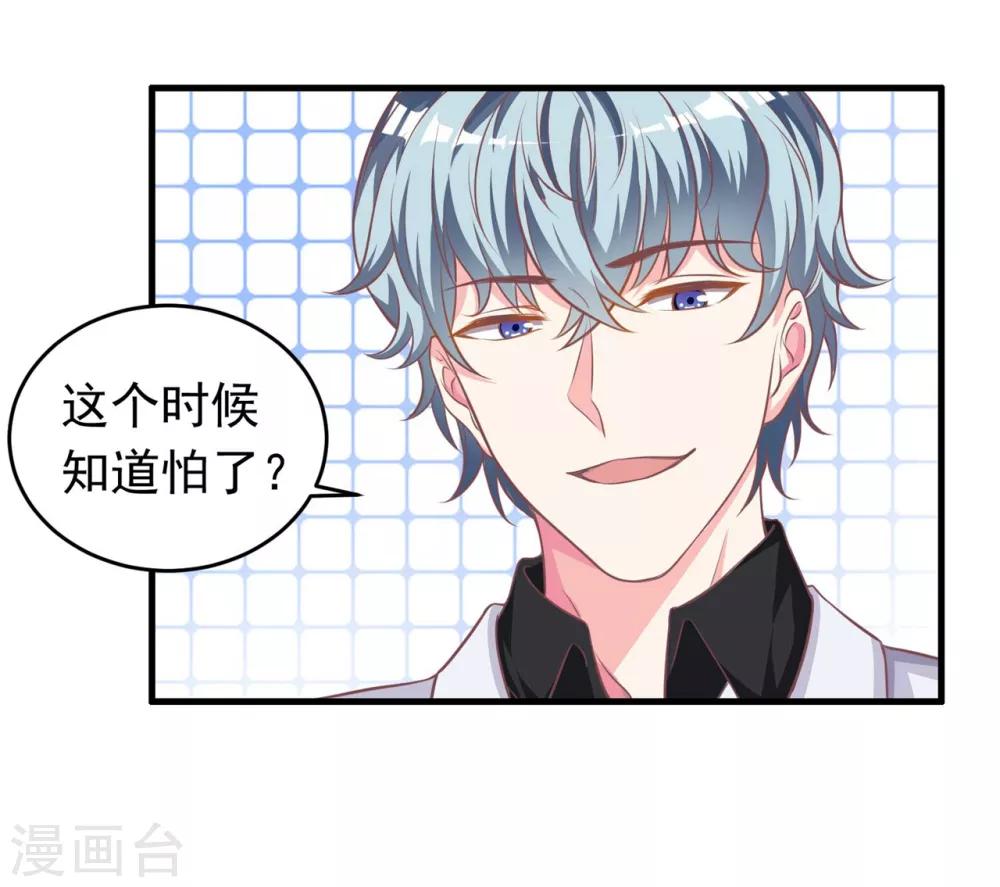 第10话1 惨，被下药了！！！-第11话