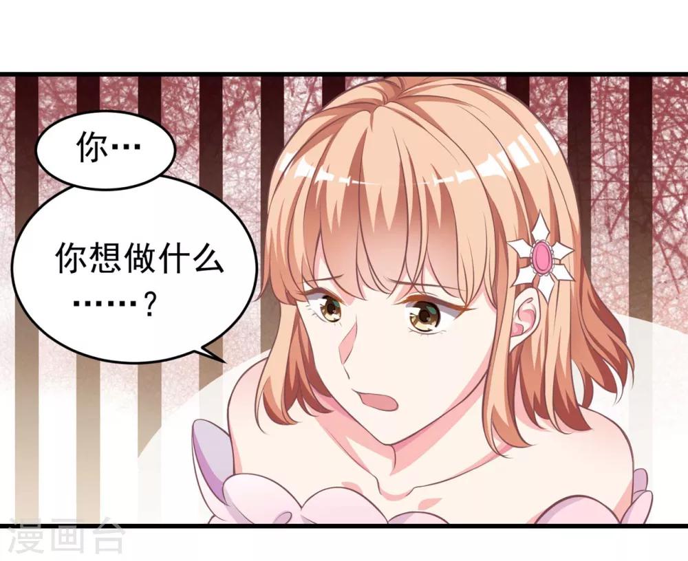 第10话1 惨，被下药了！！！-第11话