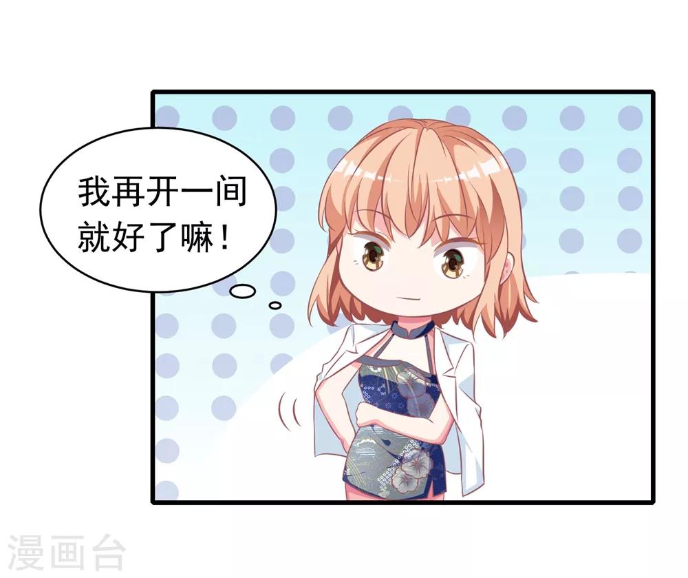 第11话1 让我进来-第13话