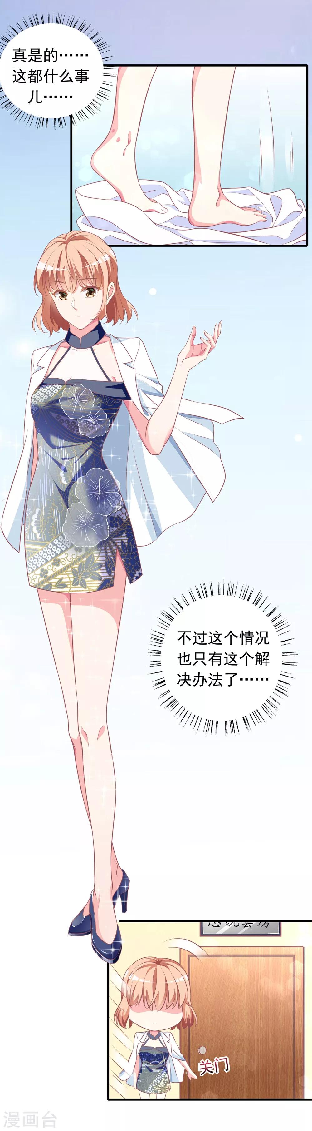 第11话1 让我进来-第13话