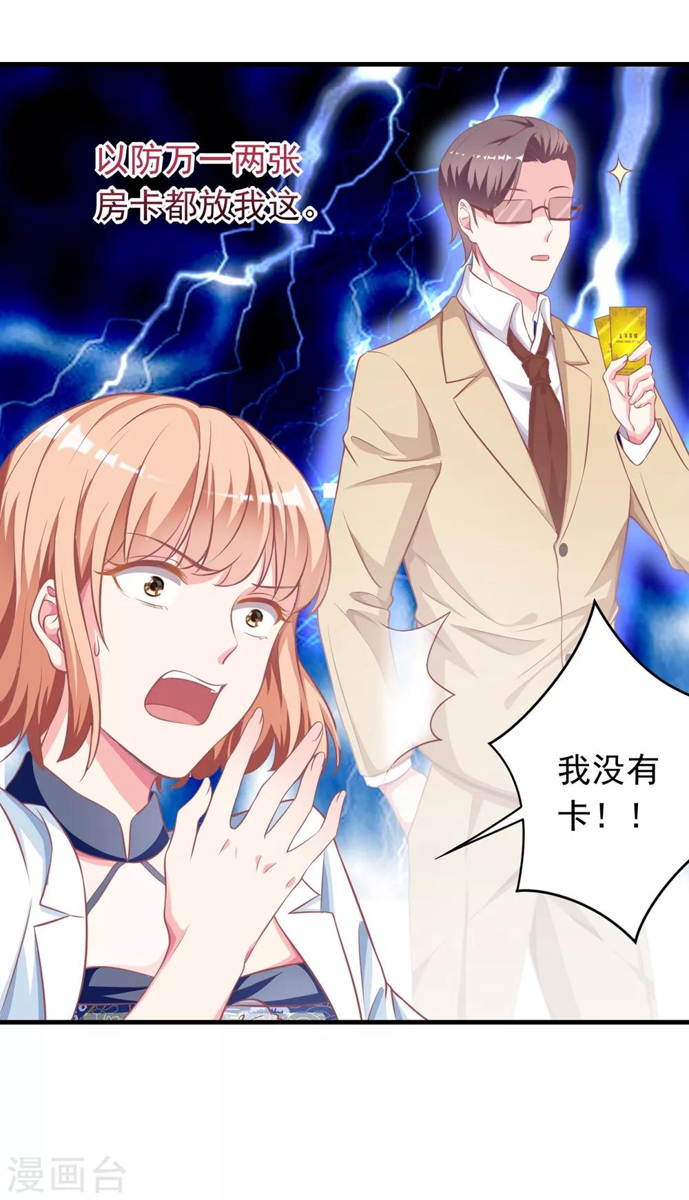 第11话1 让我进来-第13话