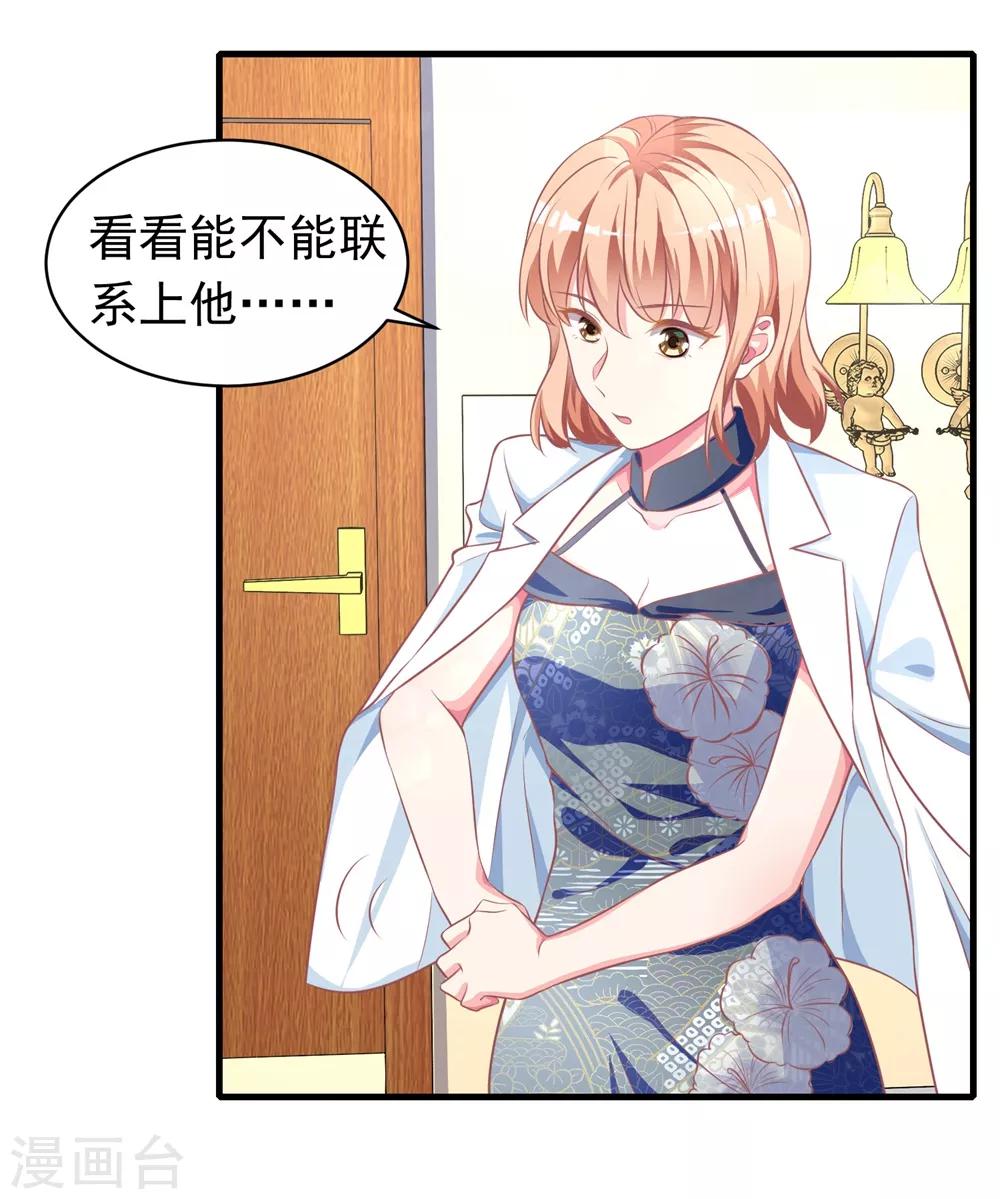 第11话1 让我进来-第13话