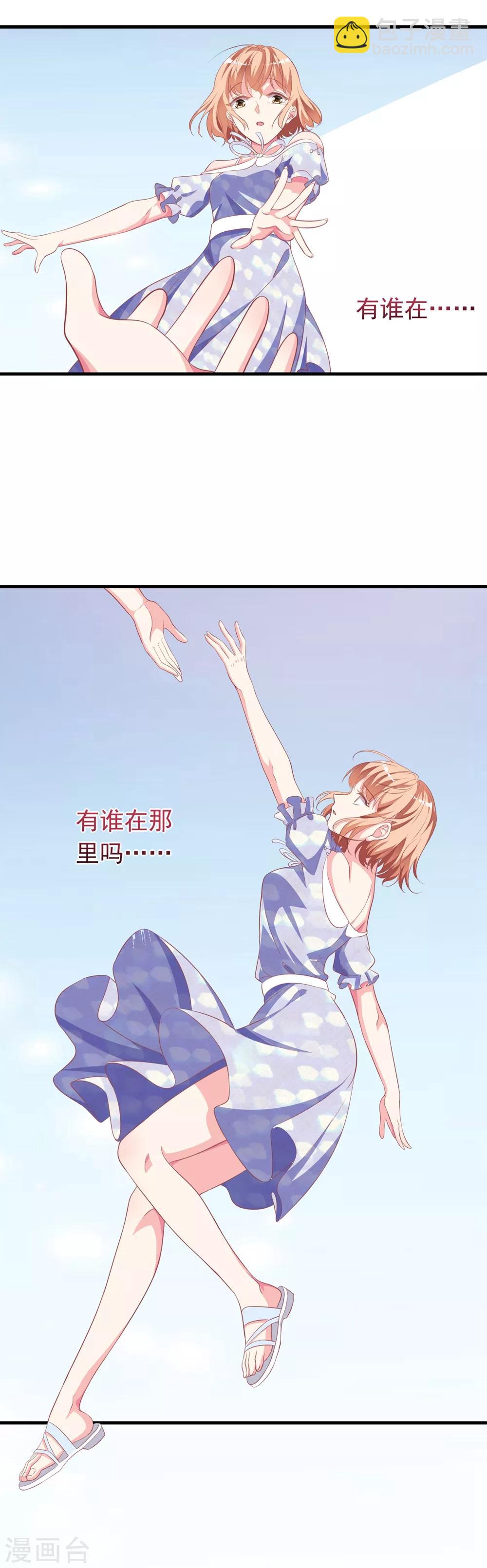 第13话 哥哥，不要走！！！-第17话