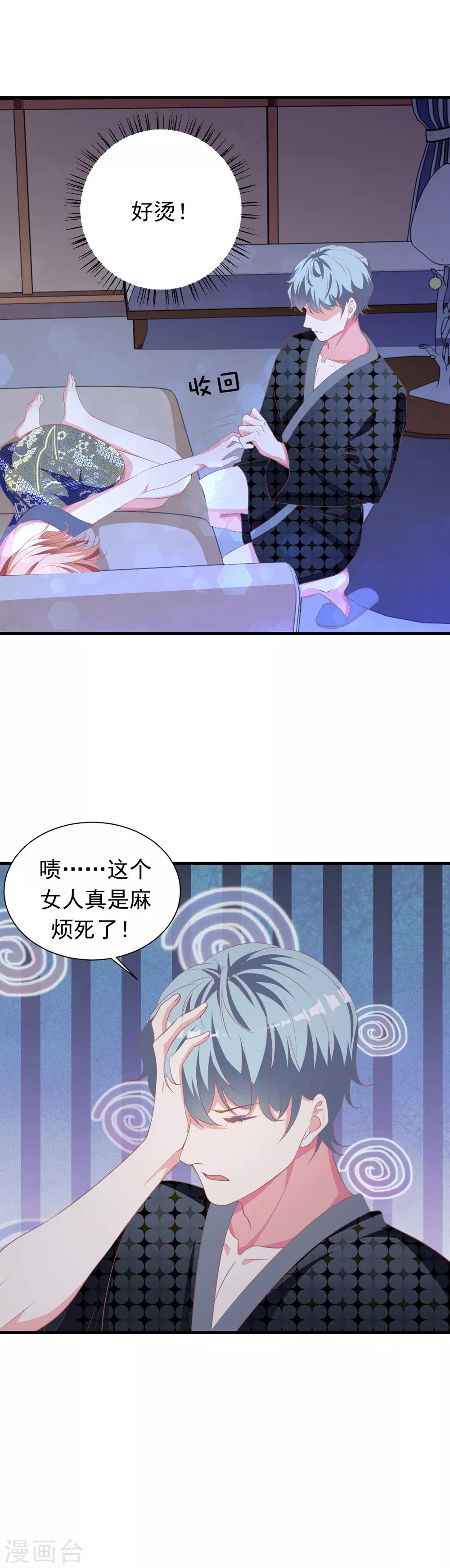 第13话 哥哥，不要走！！！-第17话