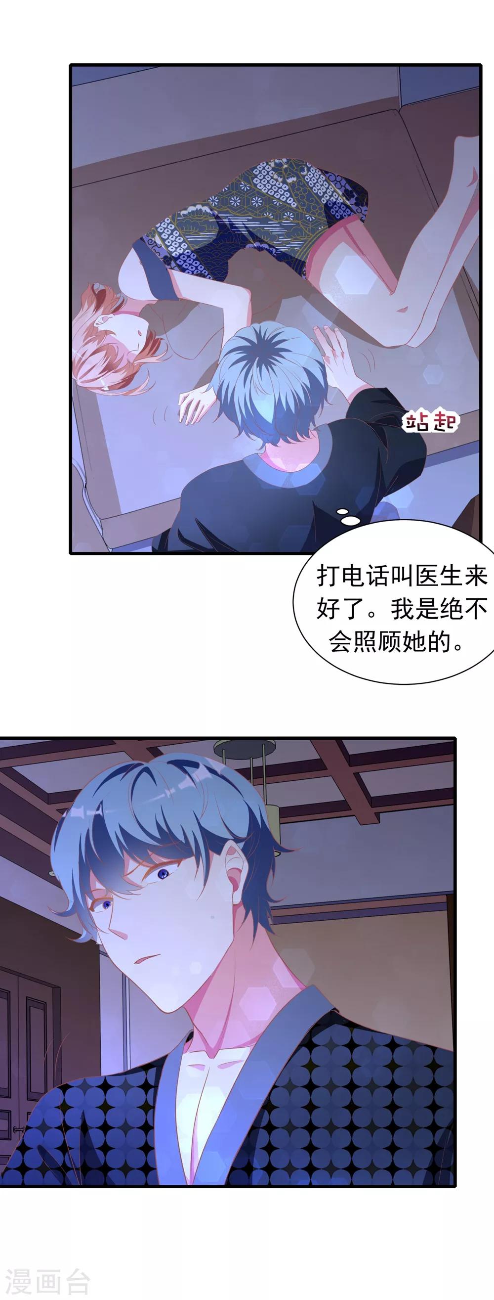 第13话 哥哥，不要走！！！-第17话