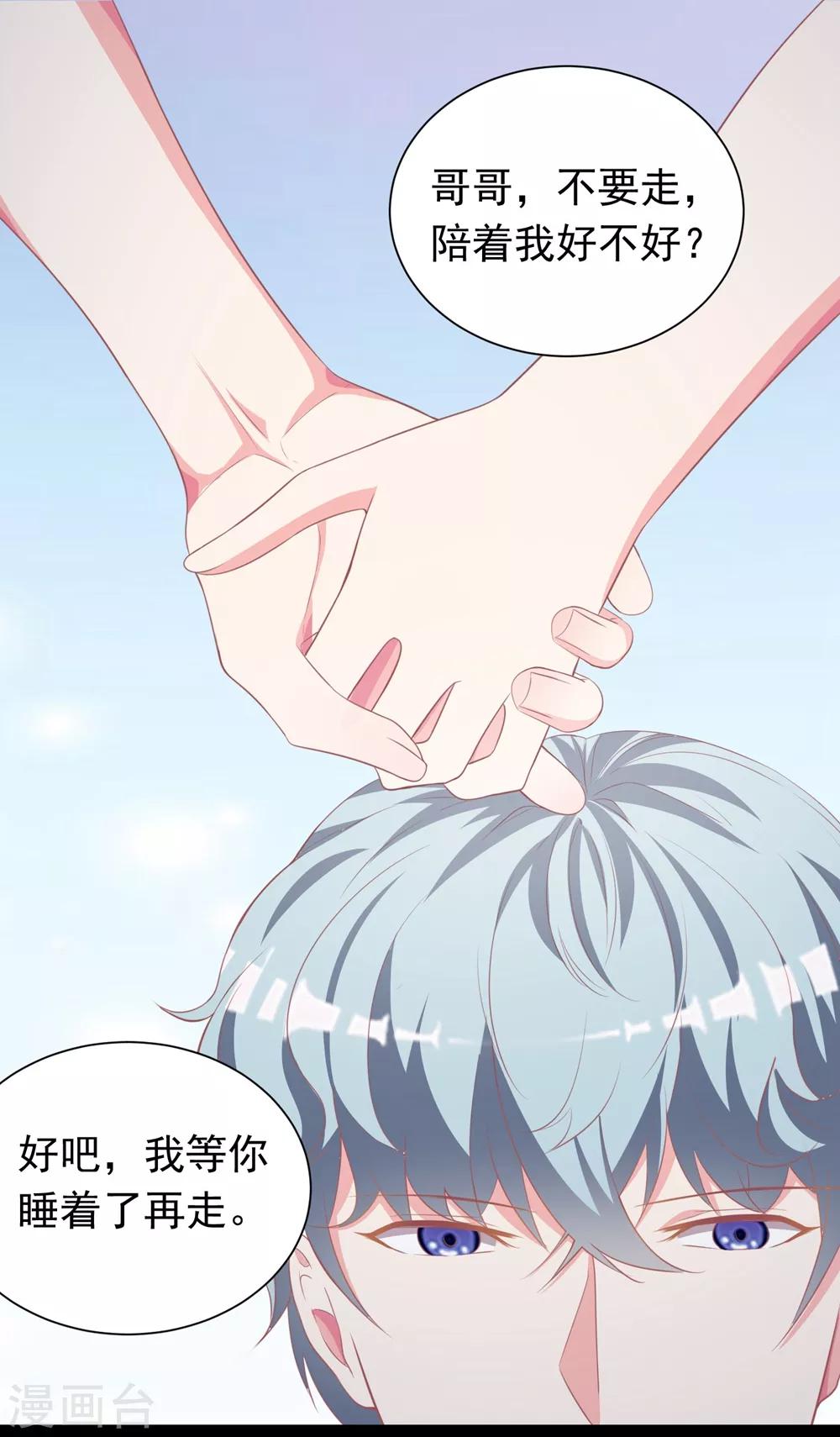 第13话 哥哥，不要走！！！-第17话