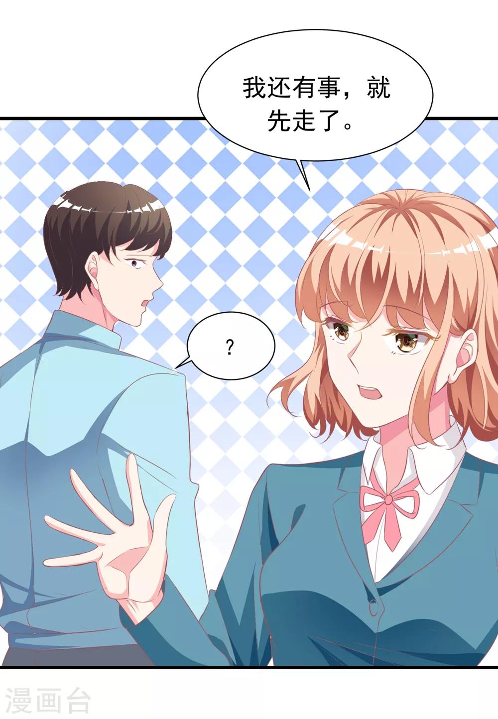 第14话2 只配做替身？！-第19话