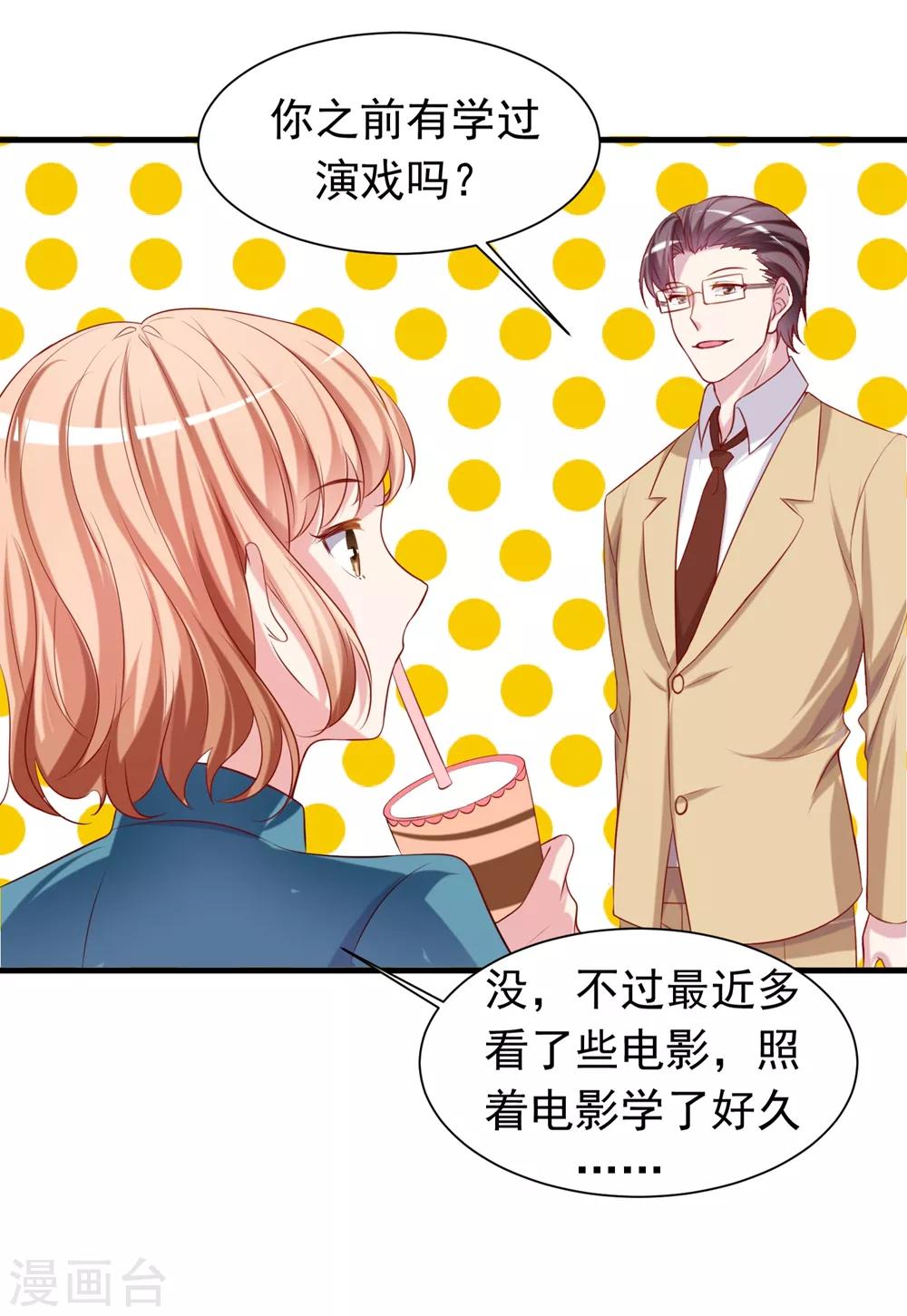 第14话2 只配做替身？！-第19话