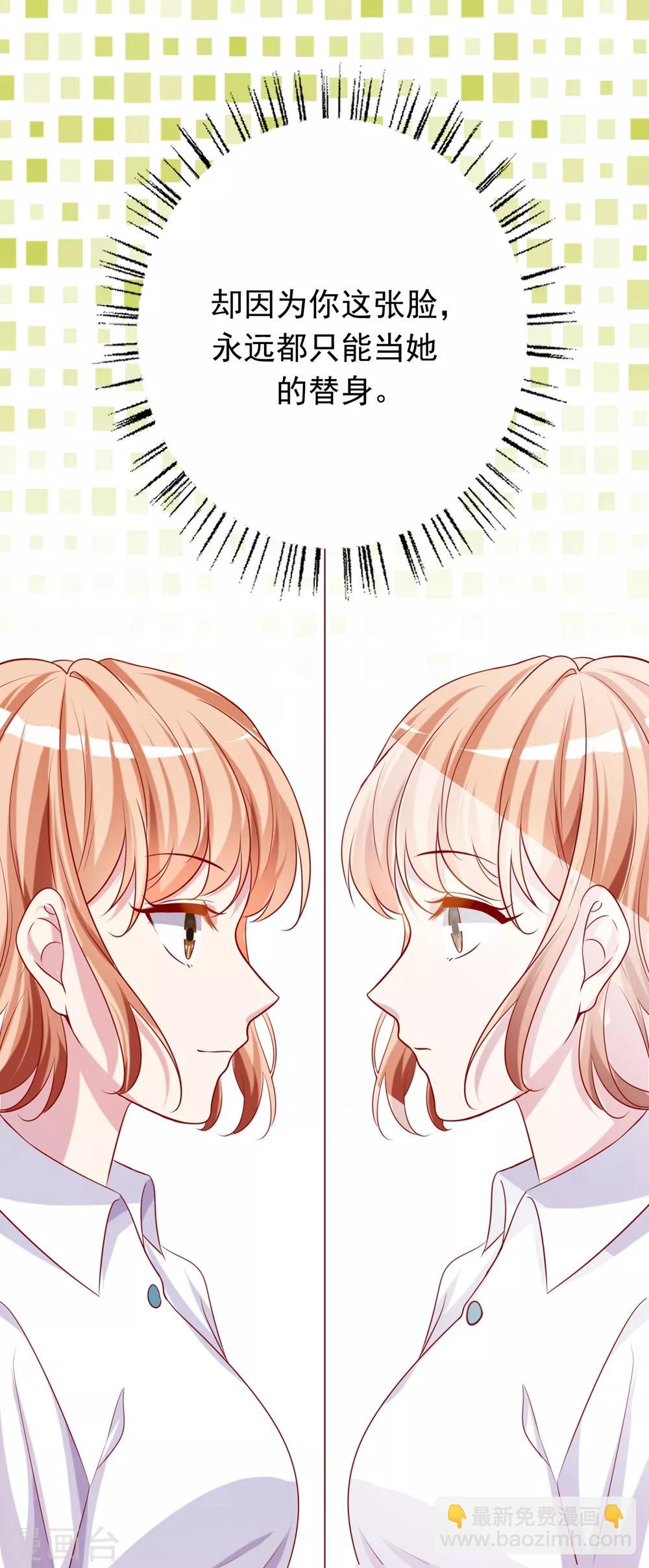 第14话2 只配做替身？！-第19话