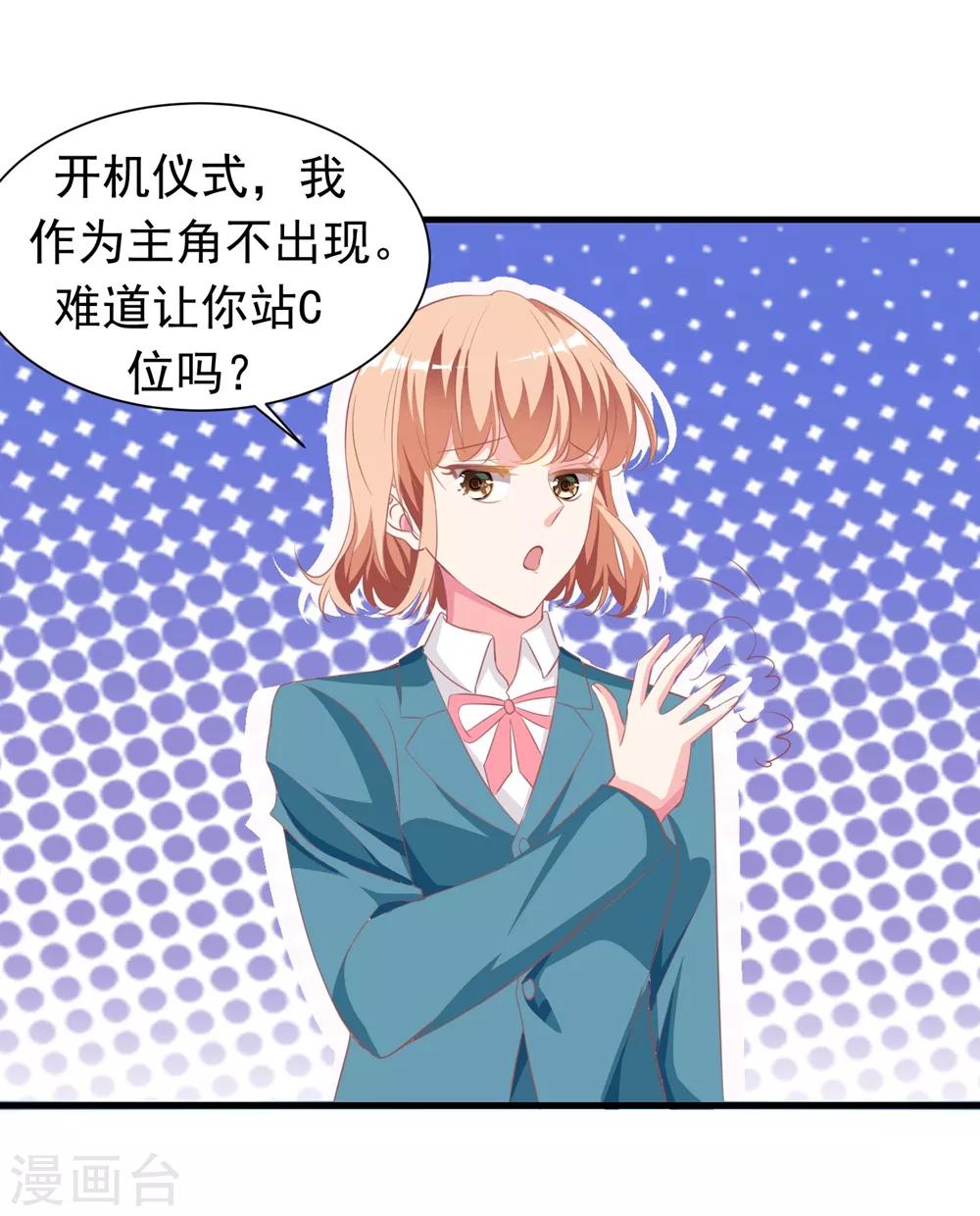 第14话2 只配做替身？！-第19话