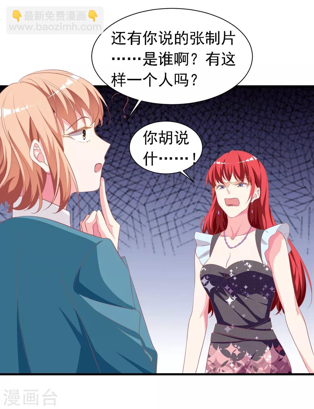 第14话2 只配做替身？！-第19话