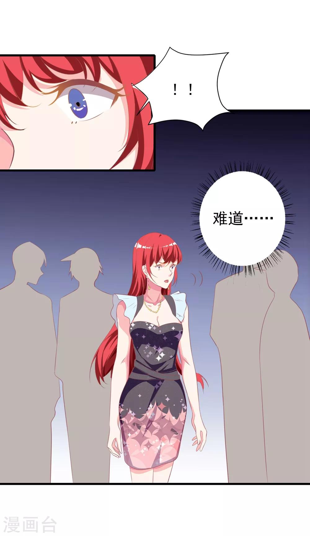 第14话2 只配做替身？！-第19话