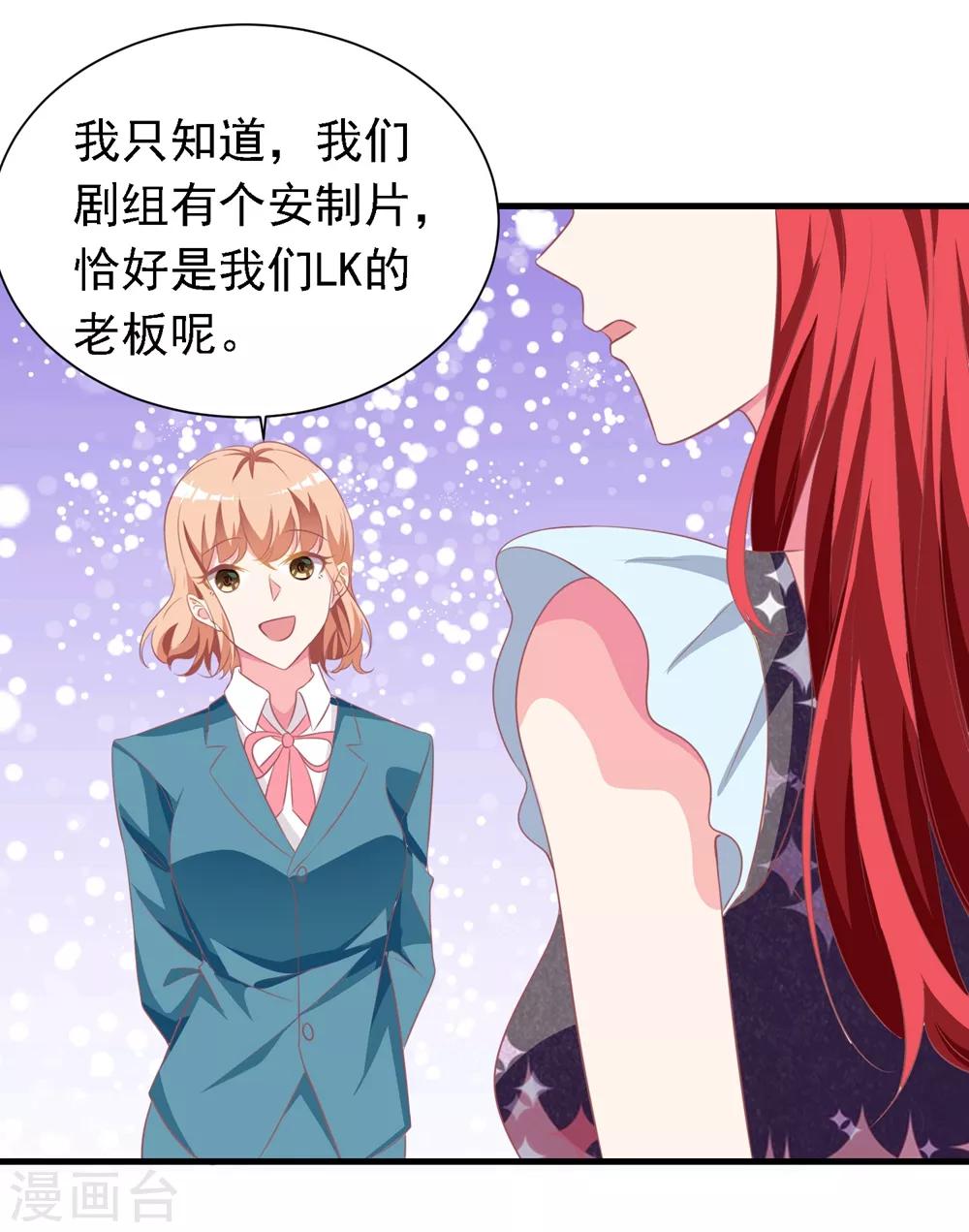 第14话2 只配做替身？！-第19话