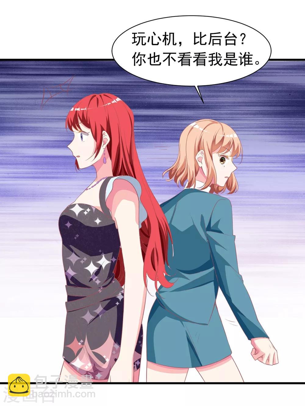 第14话2 只配做替身？！-第19话