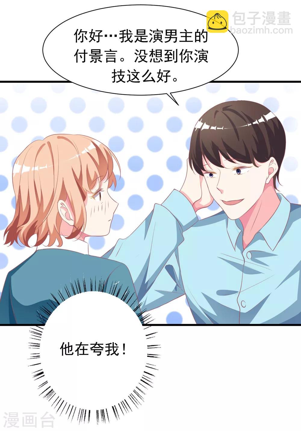 第14话2 只配做替身？！-第19话