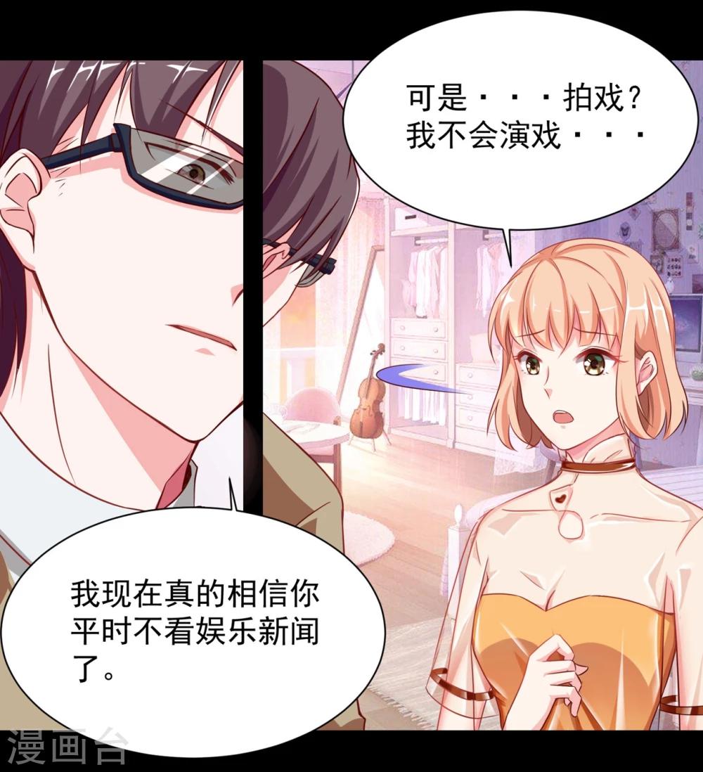 第2话 惊了！我还有个前男友-第3话