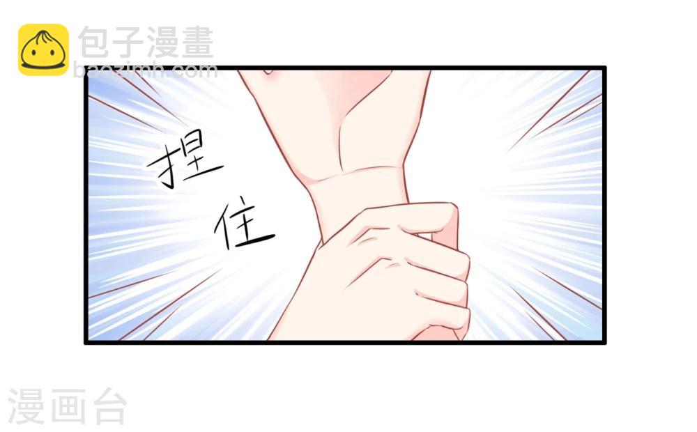 最佳花瓶 - 第4話 我纔不是山寨貨！！！ - 6