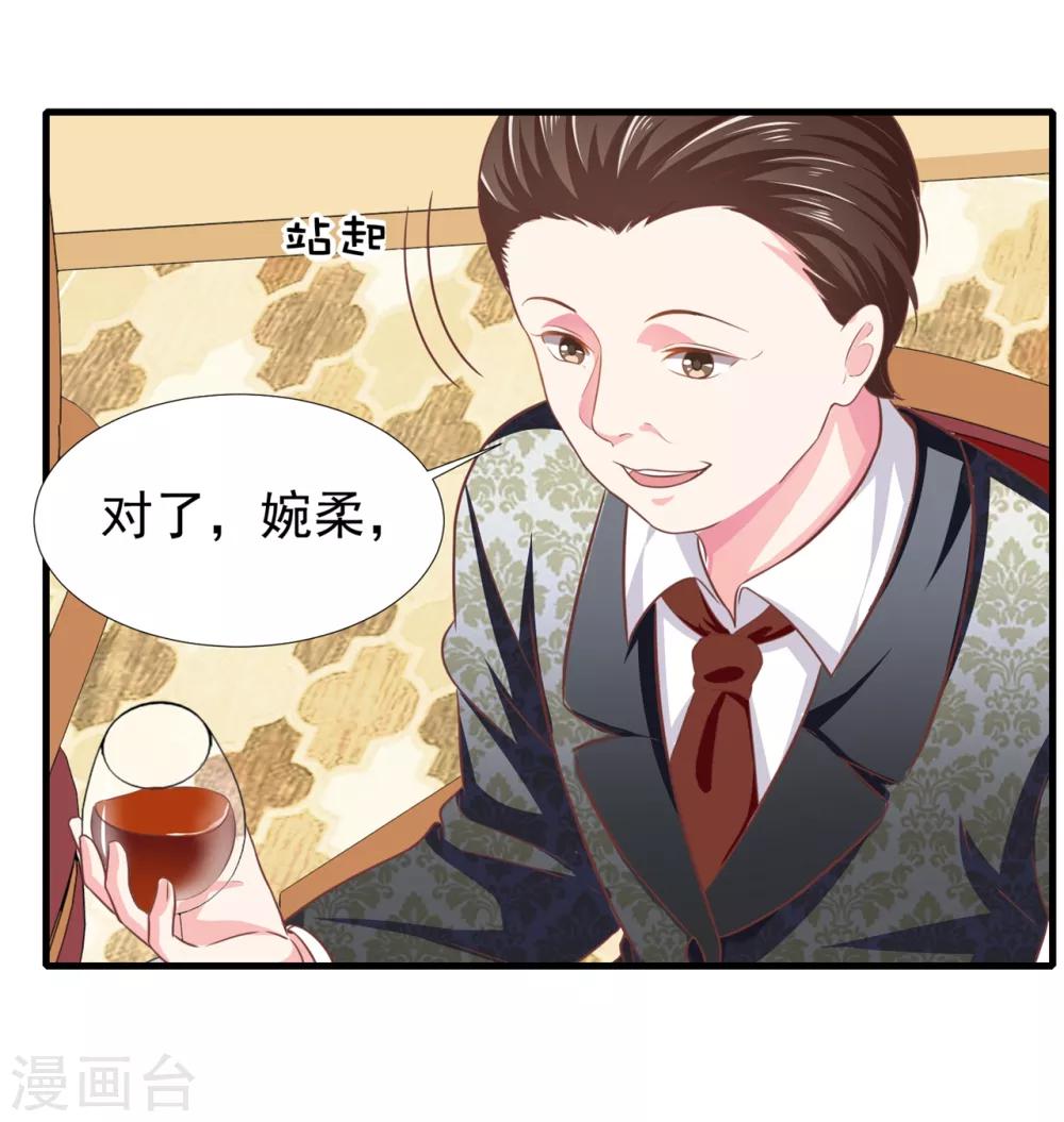 第8话 原来都想陷害我 ！！！-第9话