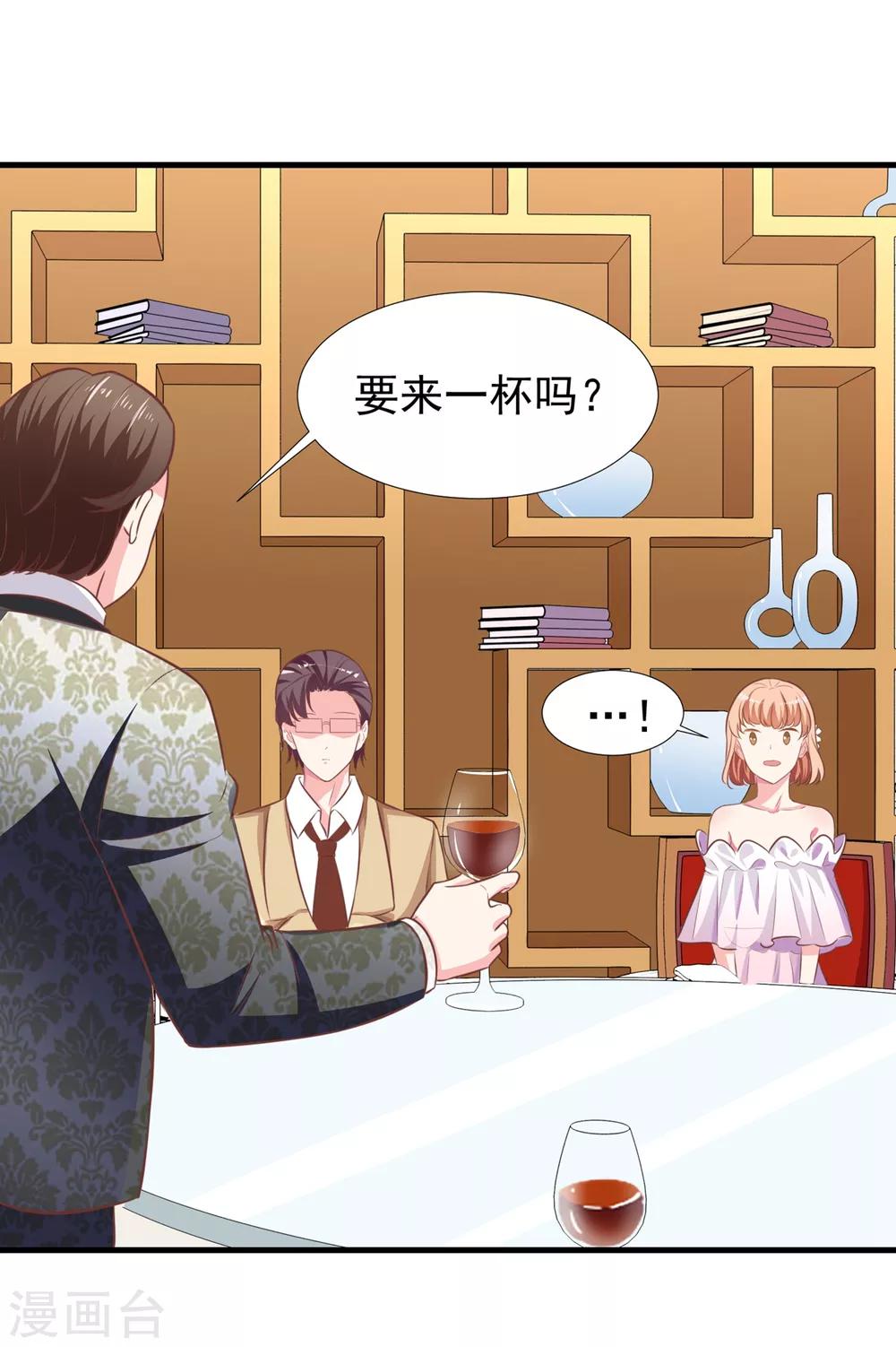 第8话 原来都想陷害我 ！！！-第9话