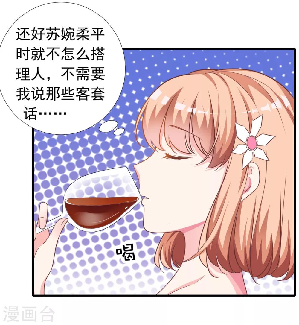 第8话 原来都想陷害我 ！！！-第9话