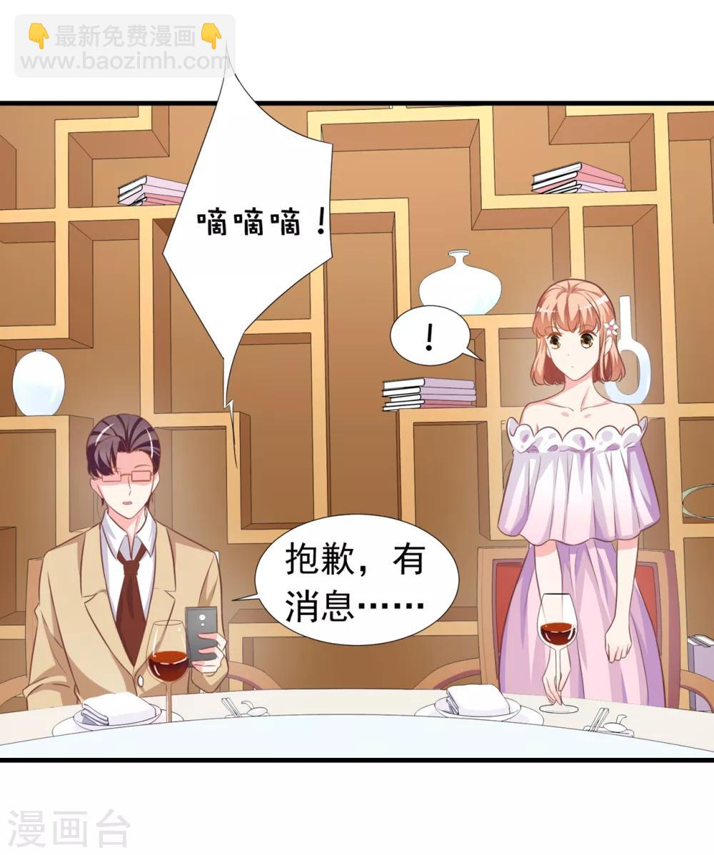 第8话 原来都想陷害我 ！！！-第9话