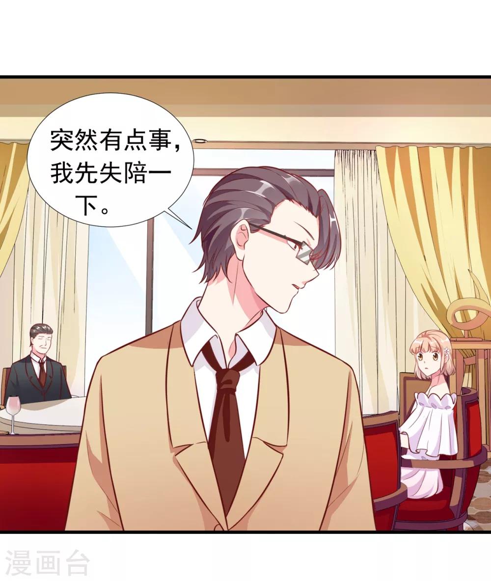 第8话 原来都想陷害我 ！！！-第9话